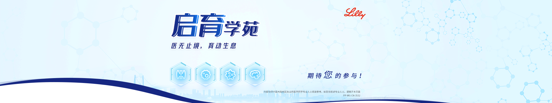 啟育學(xué)苑